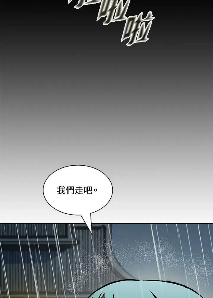 漫画《战王传记》第115话第42张图