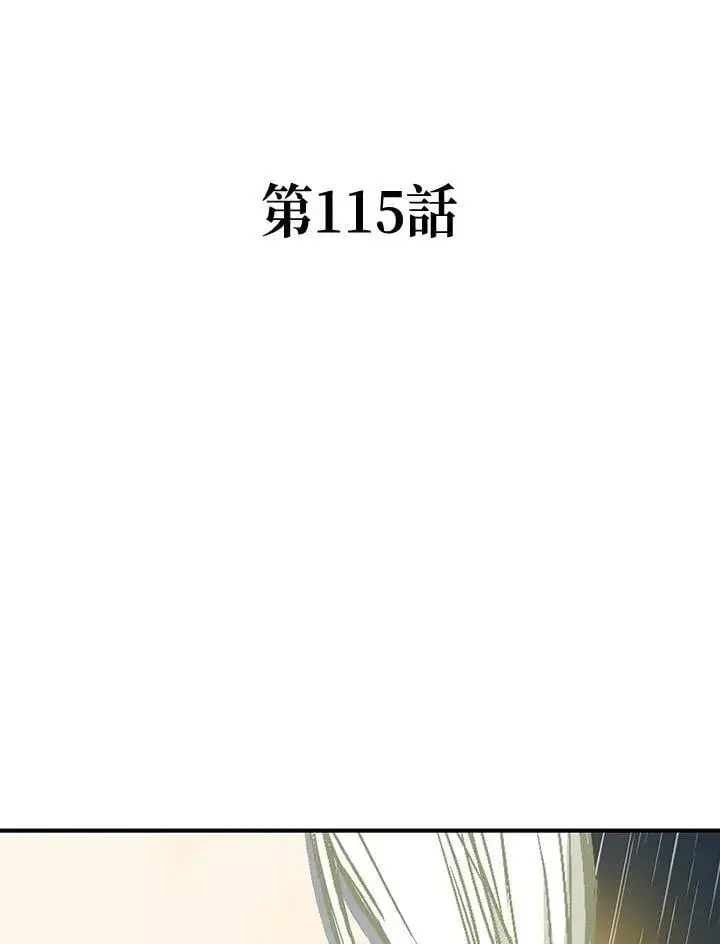 漫画《战王传记》第115话第46张图