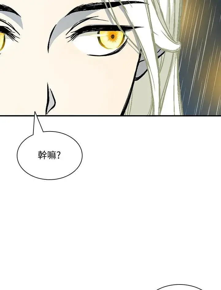 漫画《战王传记》第115话第47张图