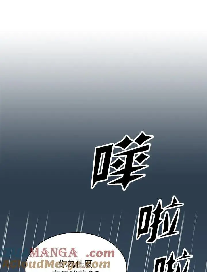 漫画《战王传记》第115话第49张图