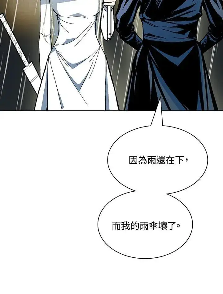 漫画《战王传记》第115话第51张图