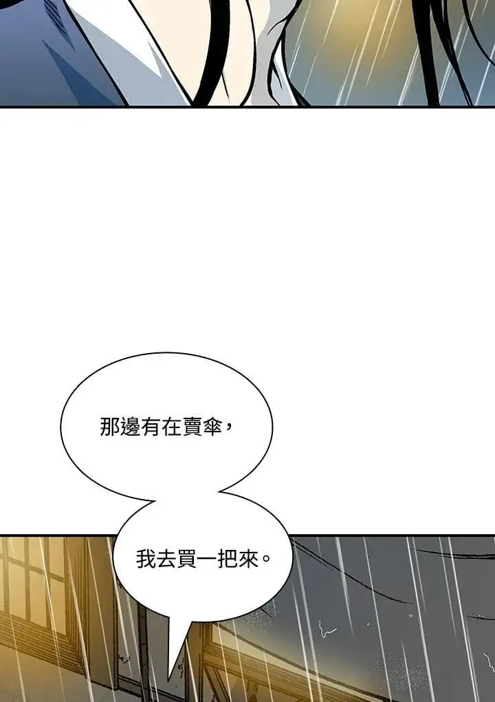 漫画《战王传记》第115话第54张图