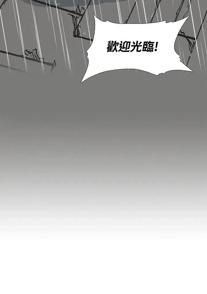 漫画《战王传记》第115话第56张图