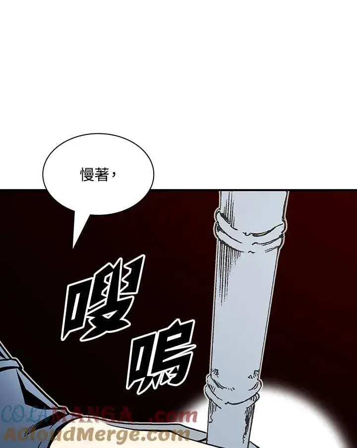 漫画《战王传记》第115话第57张图
