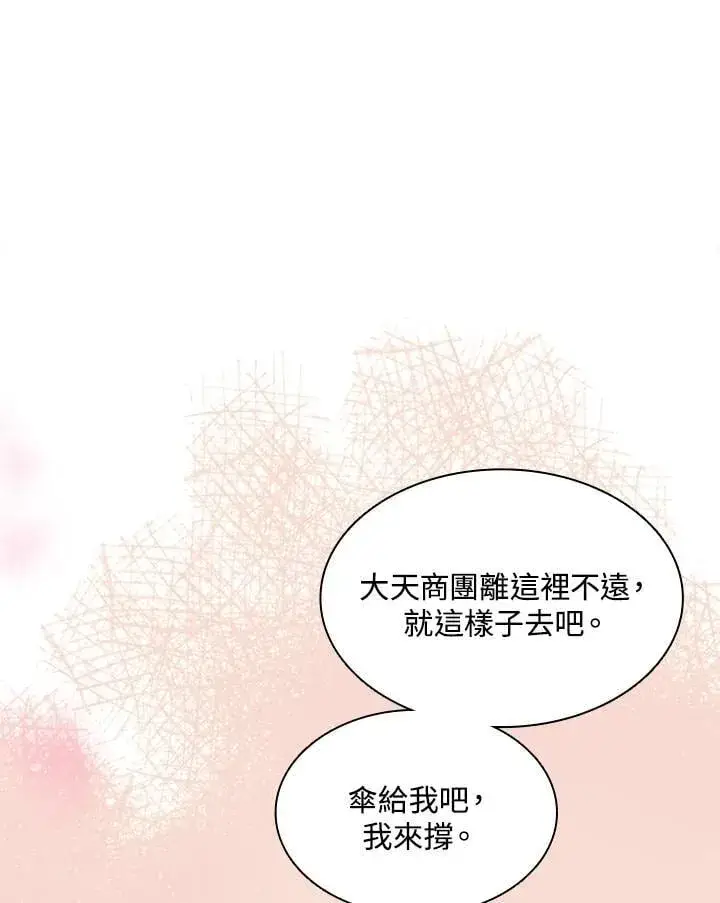 漫画《战王传记》第115话第59张图