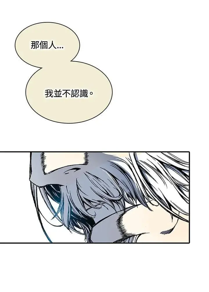 漫画《战王传记》第115话第71张图