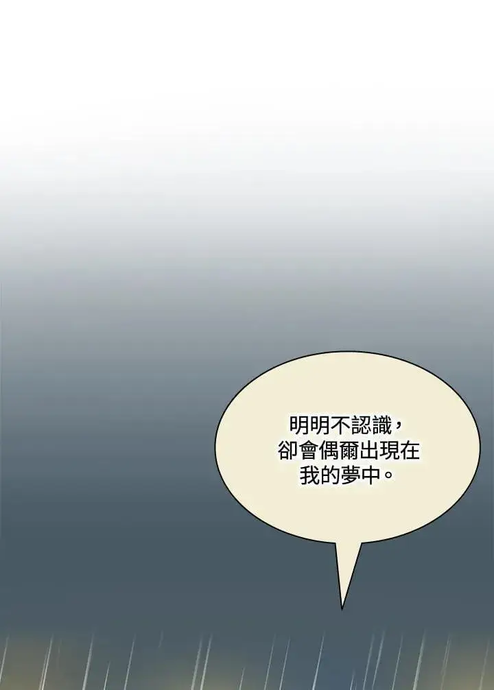 漫画《战王传记》第115话第72张图