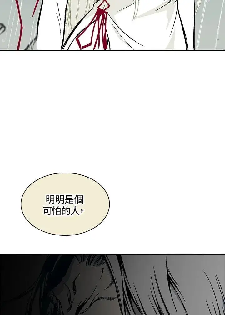 漫画《战王传记》第115话第74张图