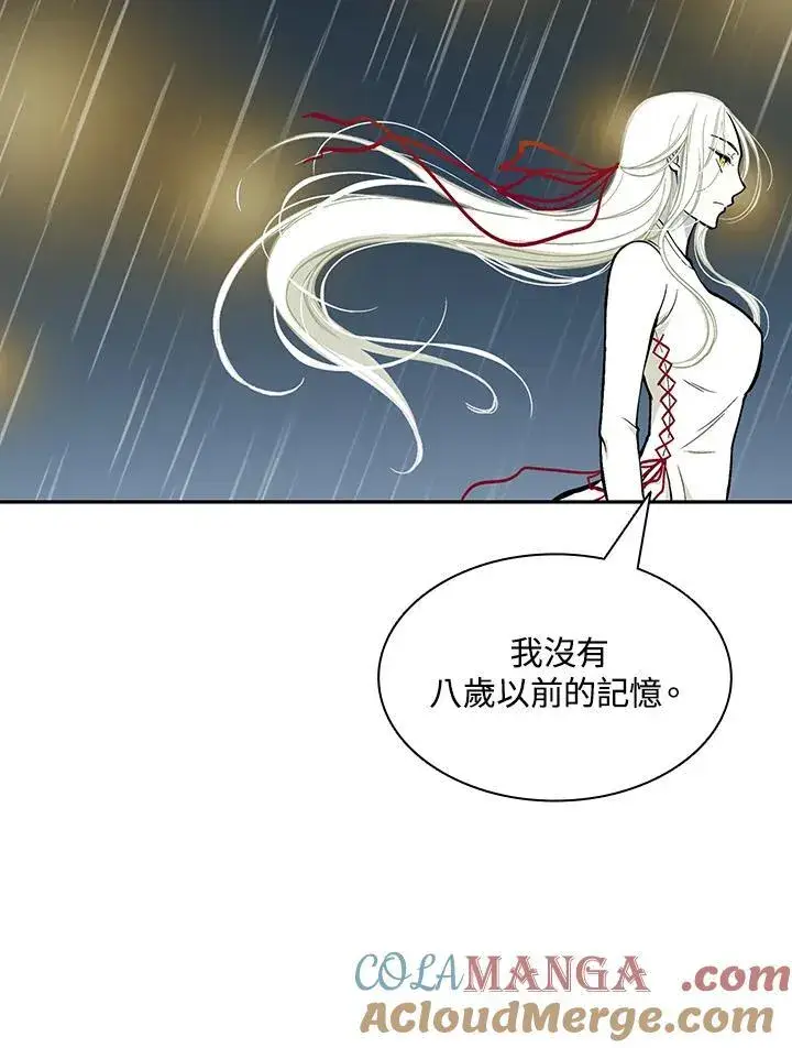 漫画《战王传记》第115话第77张图