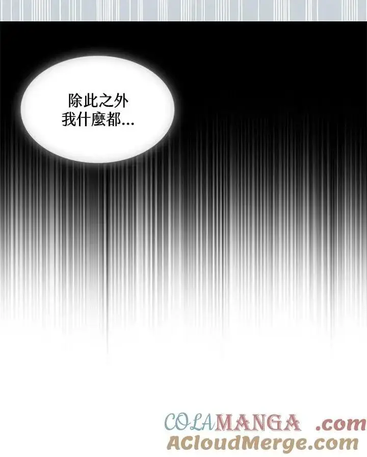 漫画《战王传记》第115话第89张图