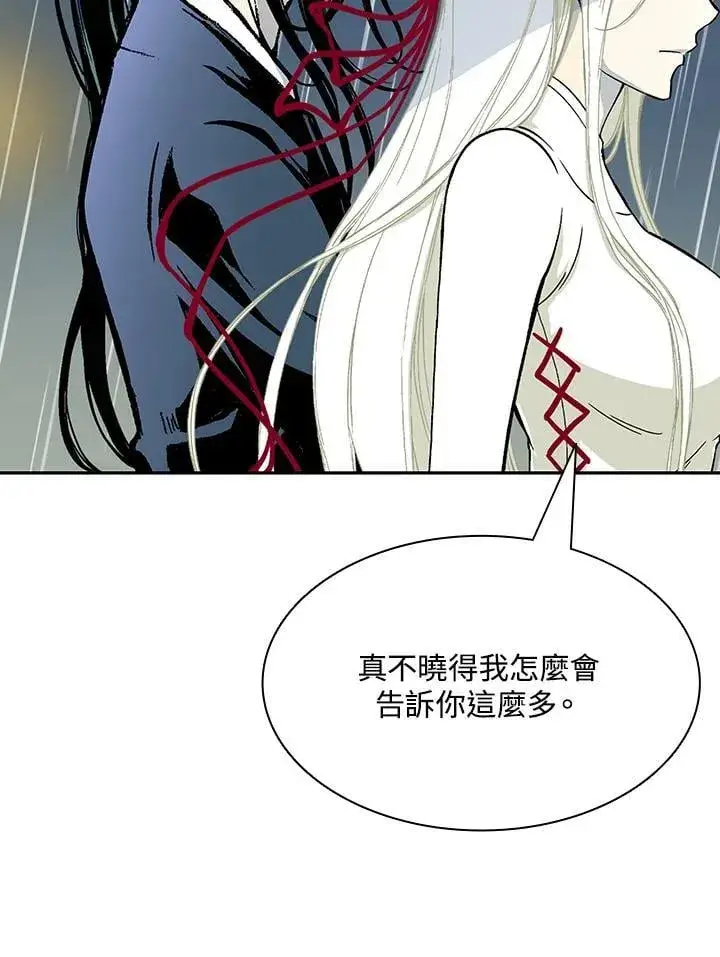 漫画《战王传记》第115话第94张图