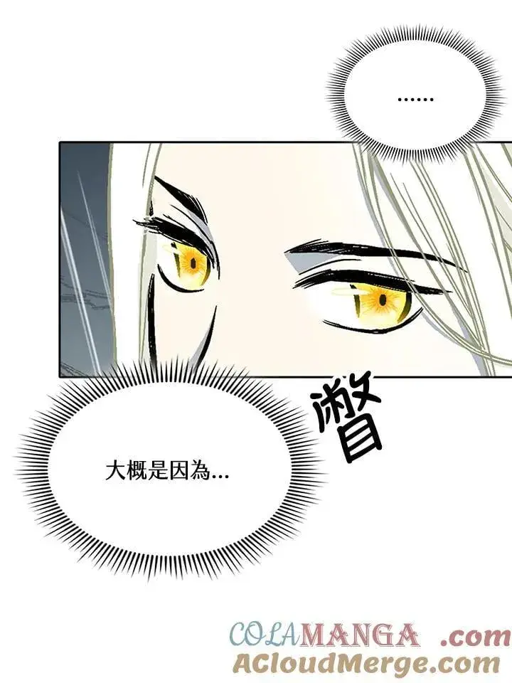 漫画《战王传记》第115话第97张图