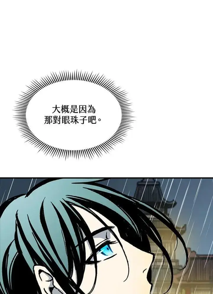 漫画《战王传记》第115话第98张图