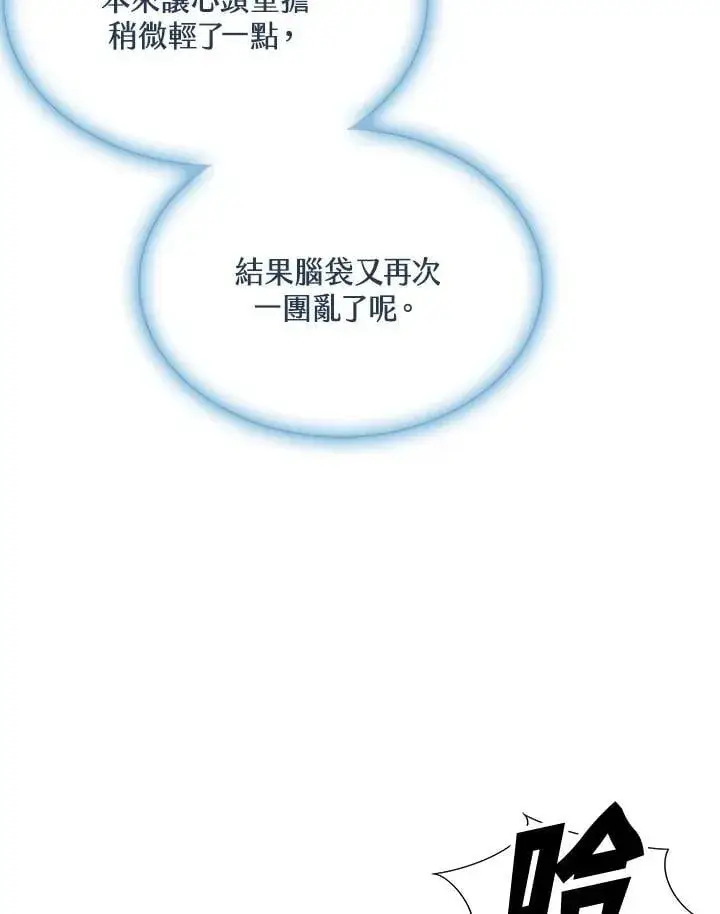 漫画《战王传记》第116话第100张图