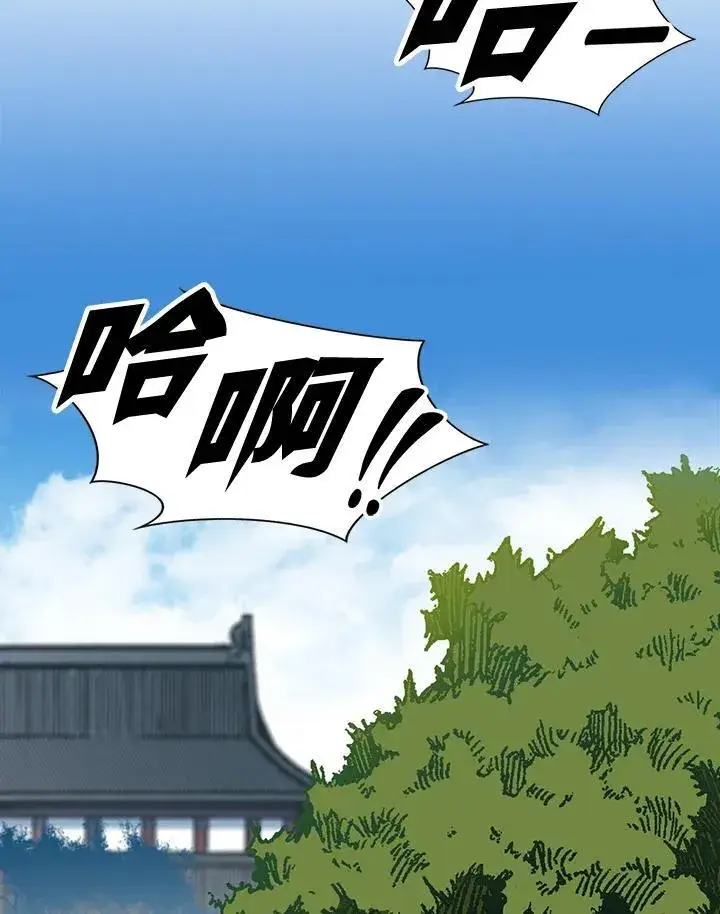 漫画《战王传记》第116话第103张图