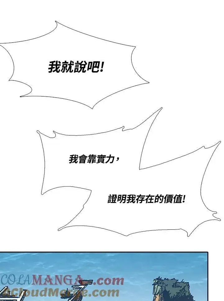 漫画《战王传记》第116话第113张图