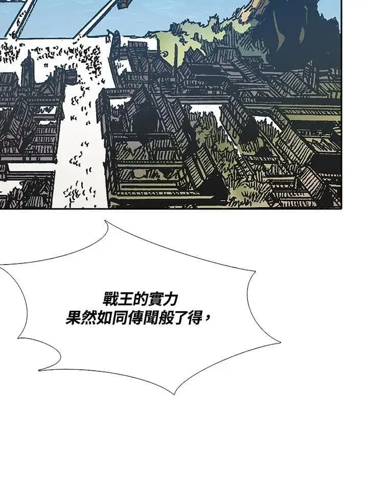 漫画《战王传记》第116话第114张图