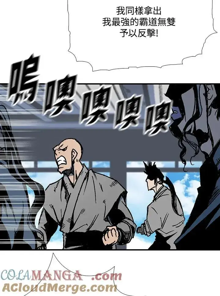 漫画《战王传记》第116话第117张图