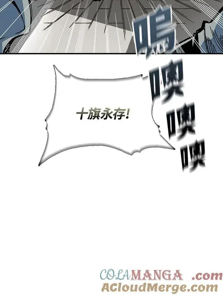 漫画《战王传记》第116话第125张图