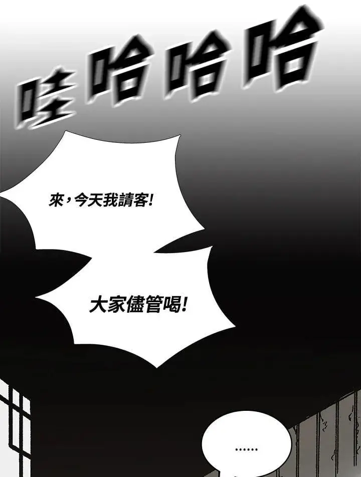 漫画《战王传记》第116话第126张图