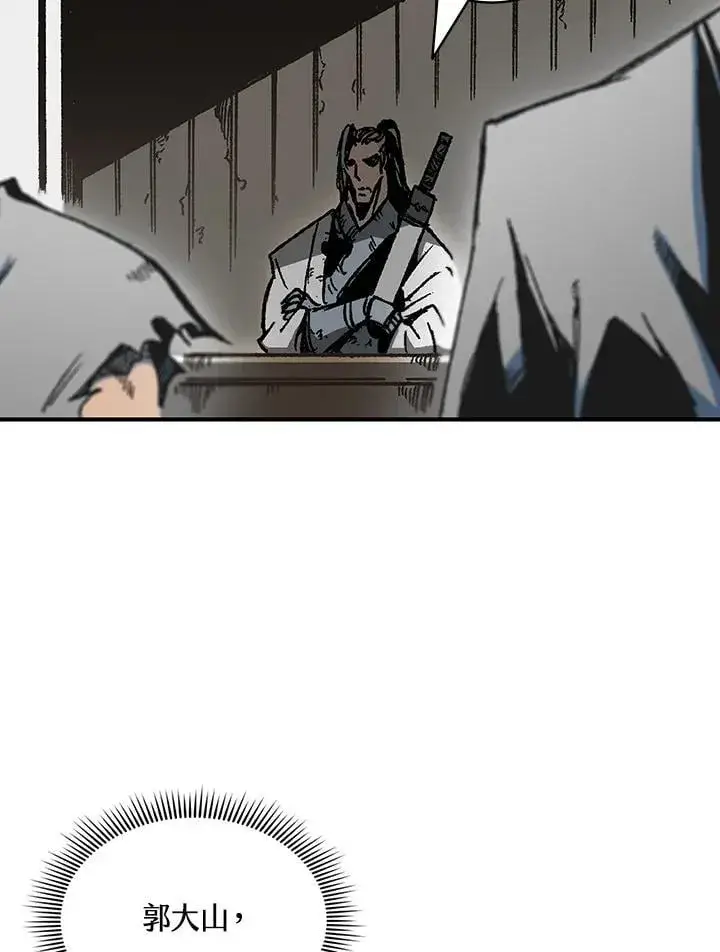 漫画《战王传记》第116话第127张图