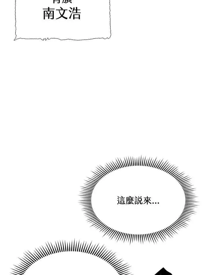 漫画《战王传记》第116话第130张图