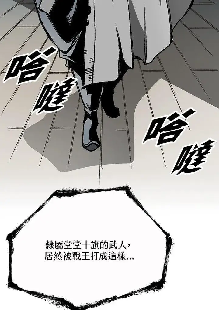 漫画《战王传记》第116话第136张图