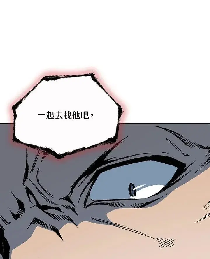 漫画《战王传记》第116话第138张图