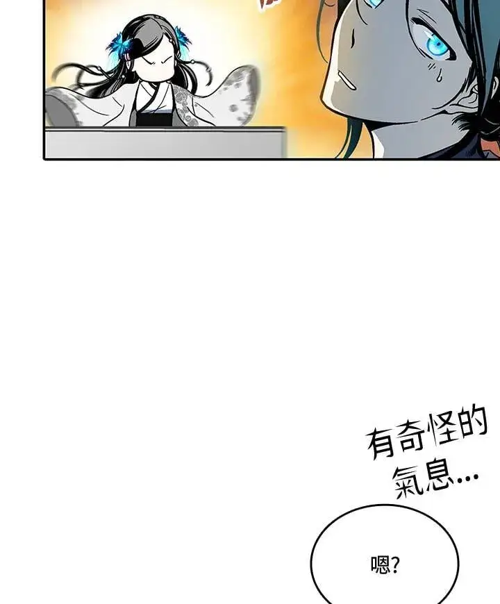 漫画《战王传记》第116话第14张图