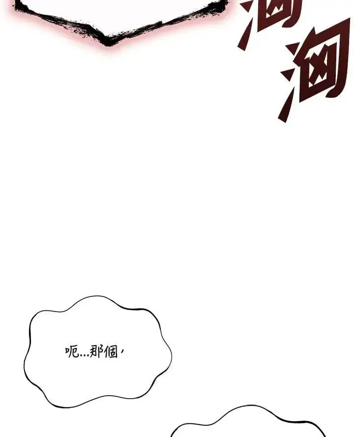 漫画《战王传记》第116话第140张图