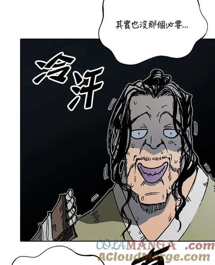 漫画《战王传记》第116话第141张图
