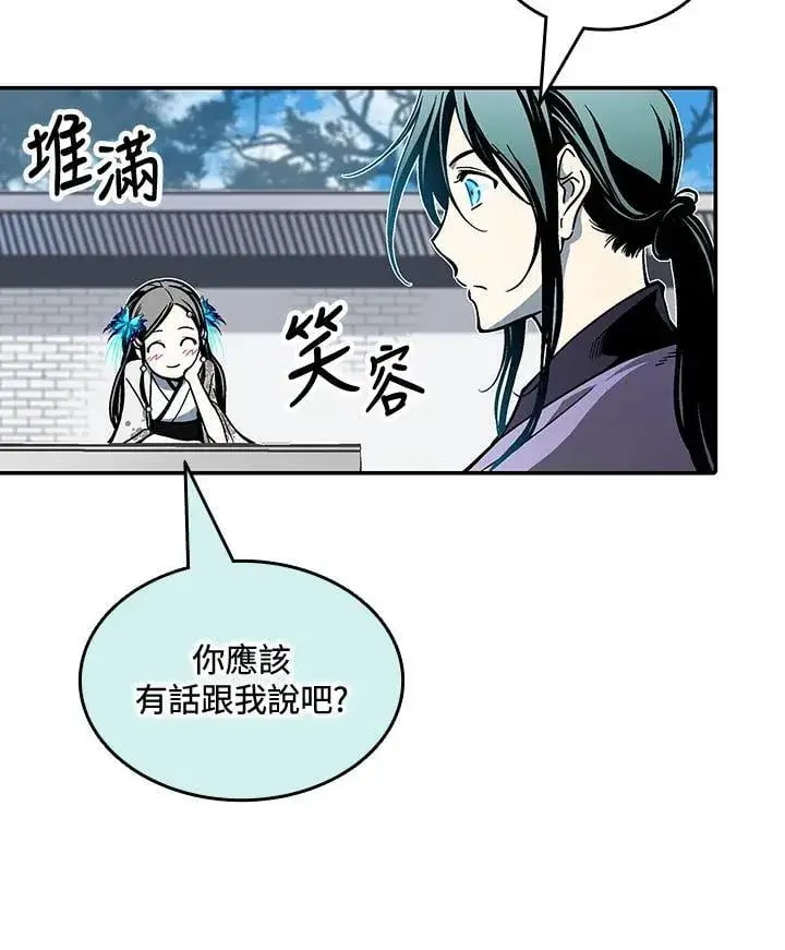 漫画《战王传记》第116话第15张图