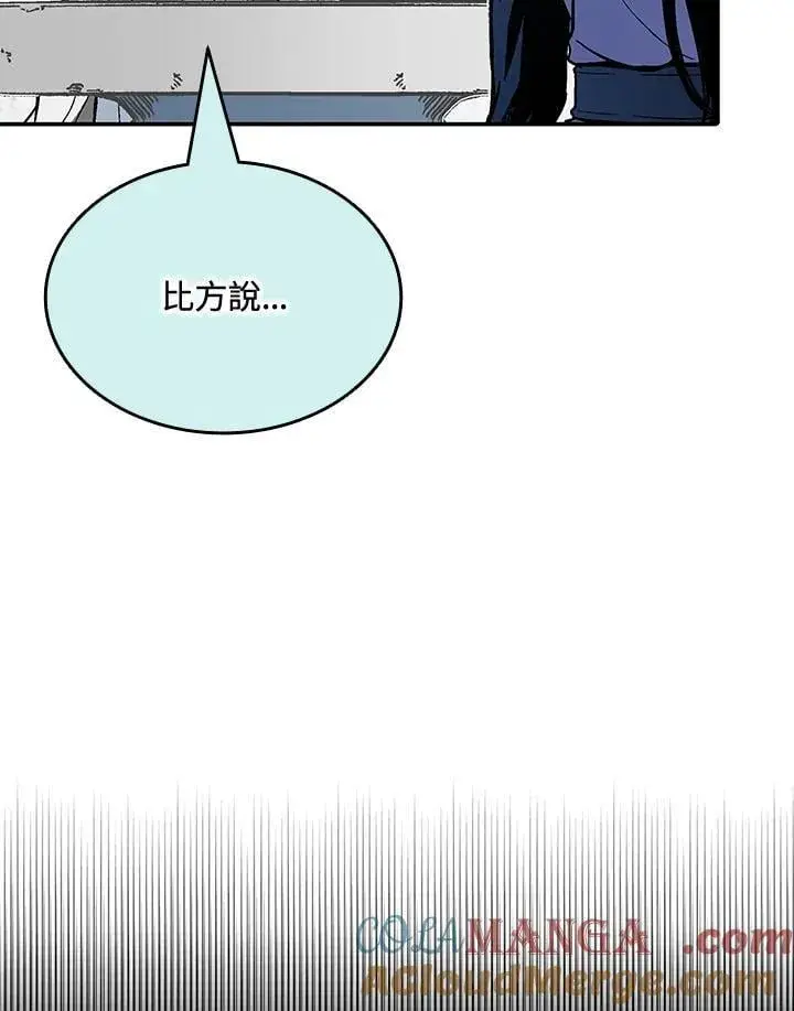漫画《战王传记》第116话第21张图