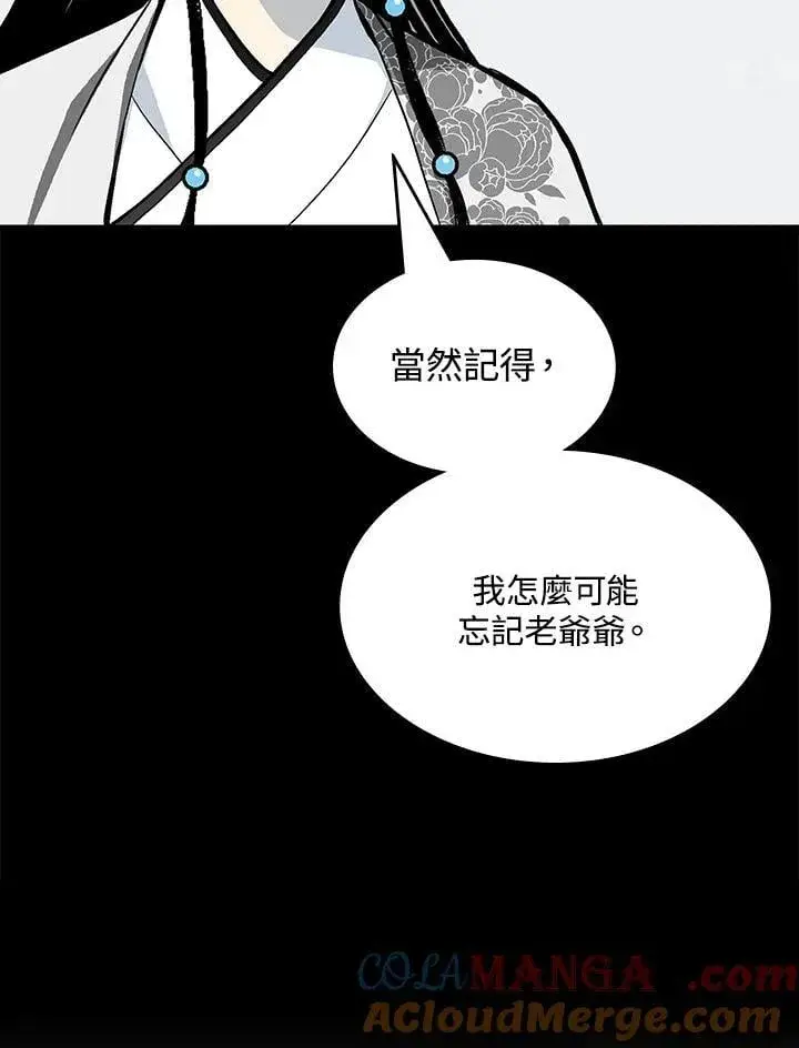 漫画《战王传记》第116话第29张图