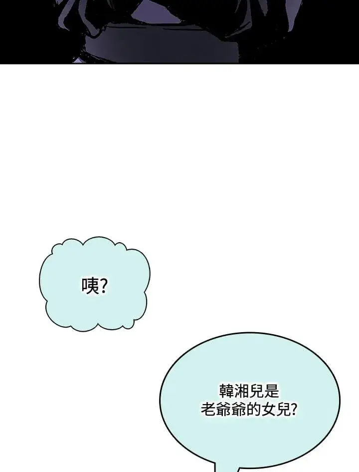 漫画《战王传记》第116话第39张图