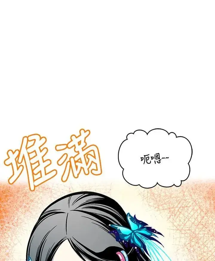 漫画《战王传记》第116话第4张图