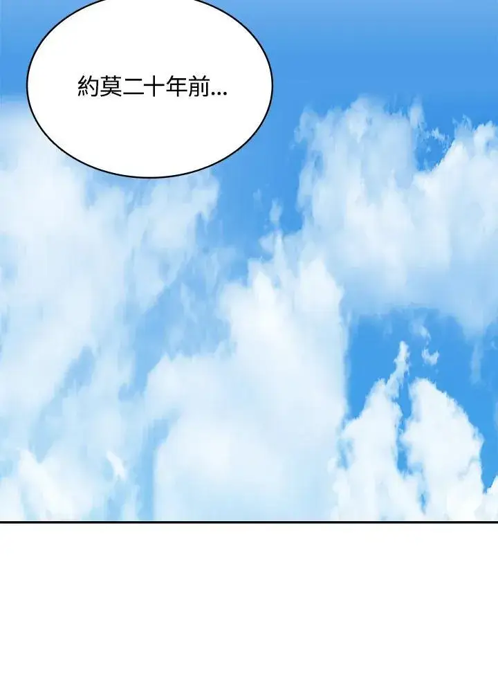 漫画《战王传记》第116话第50张图