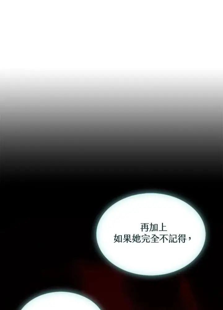漫画《战王传记》第116话第55张图
