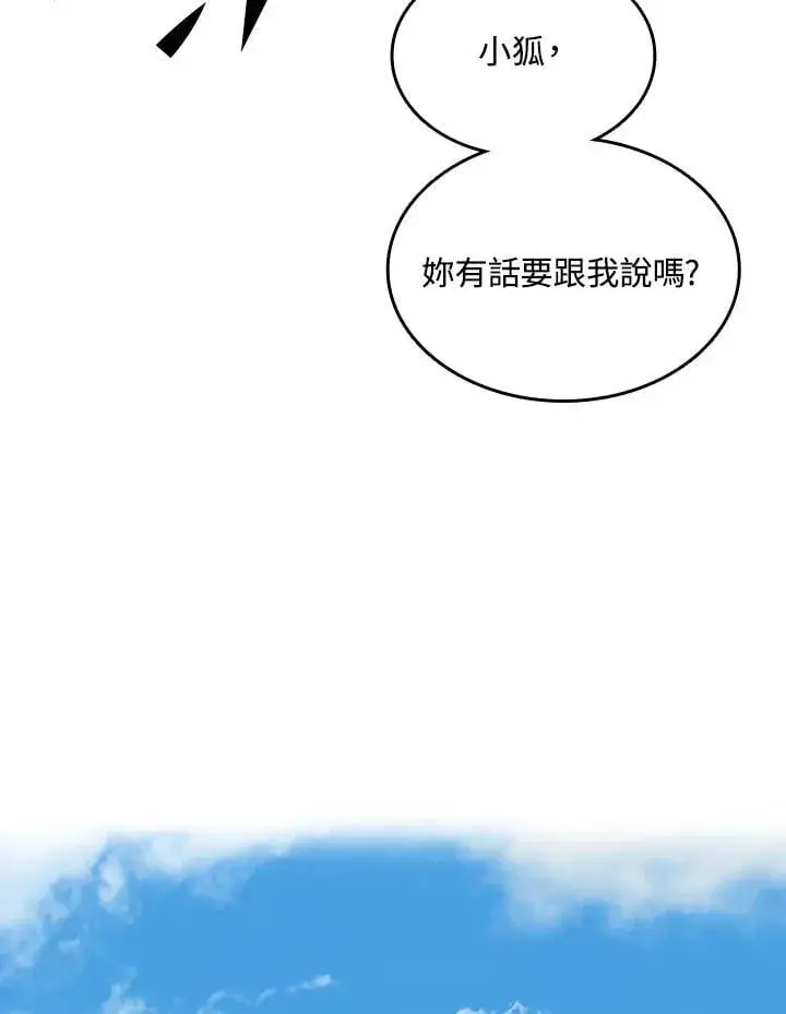 漫画《战王传记》第116话第7张图