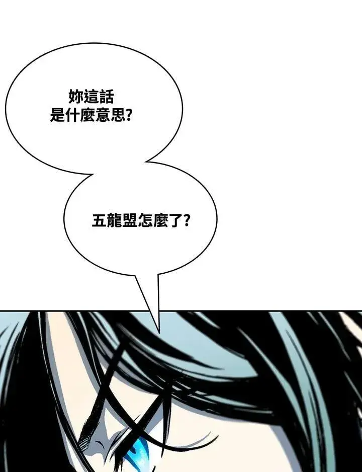 漫画《战王传记》第116话第74张图