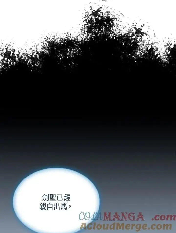 漫画《战王传记》第116话第85张图