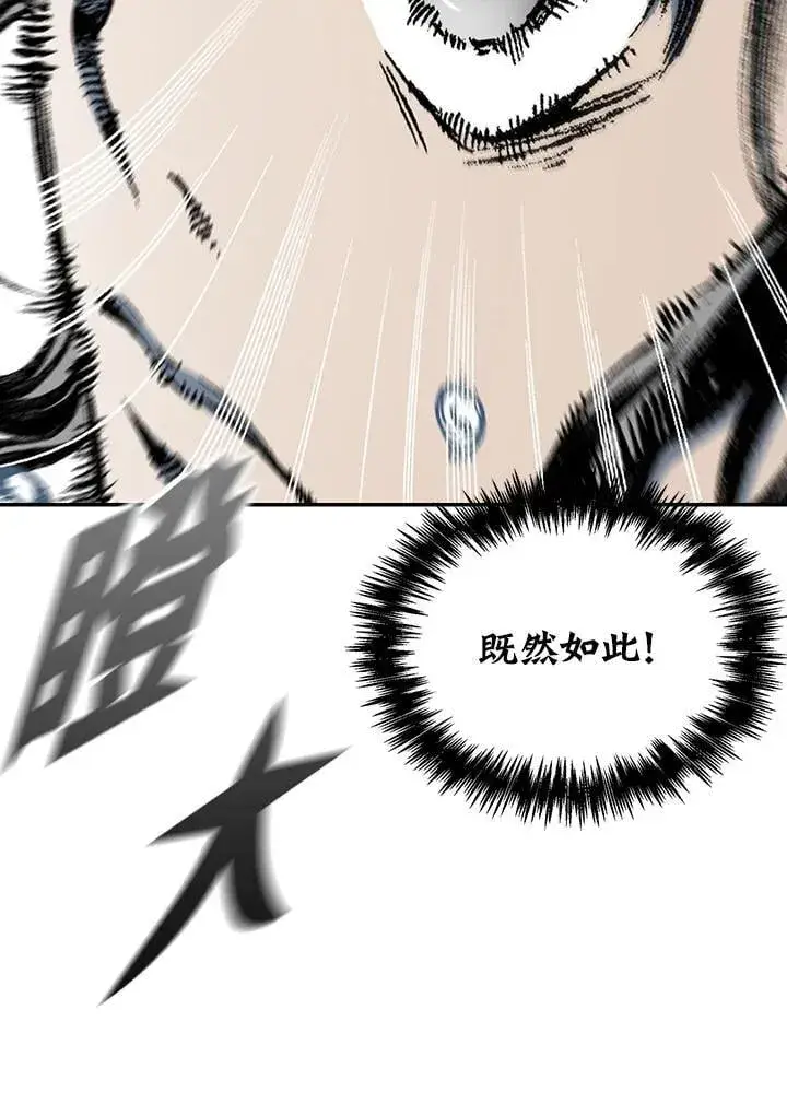漫画《战王传记》第117话第100张图