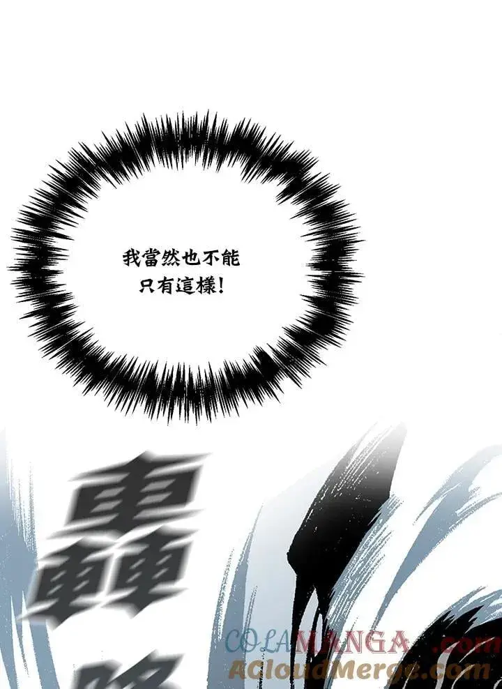 漫画《战王传记》第117话第101张图