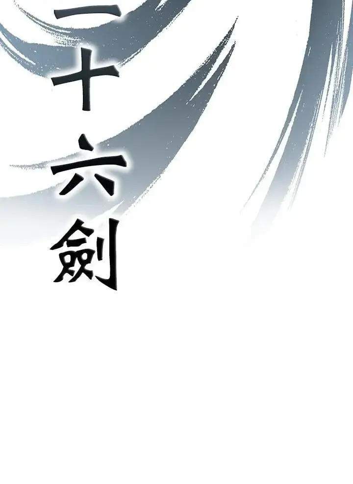 漫画《战王传记》第117话第103张图