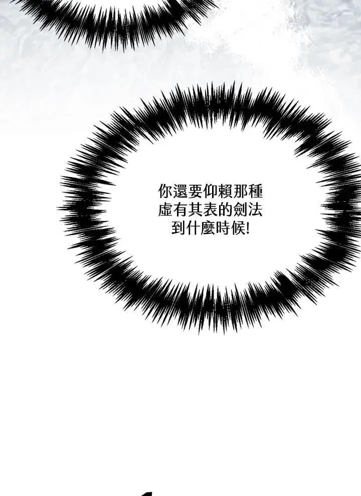 漫画《战王传记》第117话第11张图
