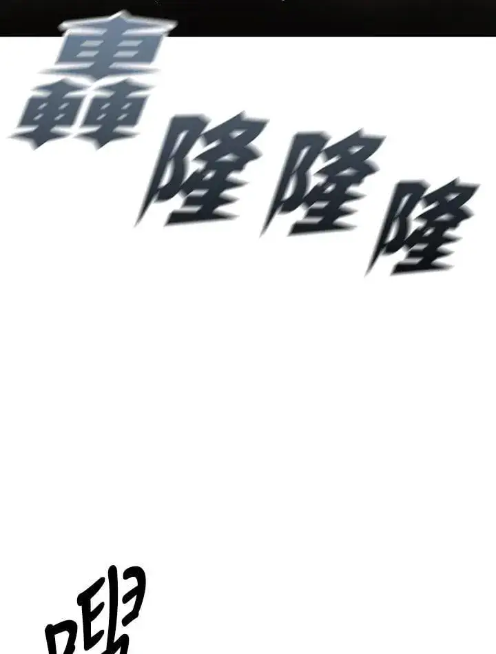 漫画《战王传记》第117话第110张图