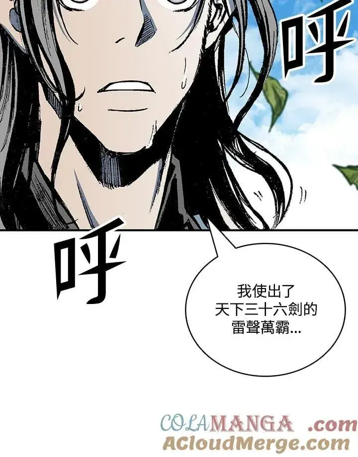 漫画《战王传记》第117话第117张图