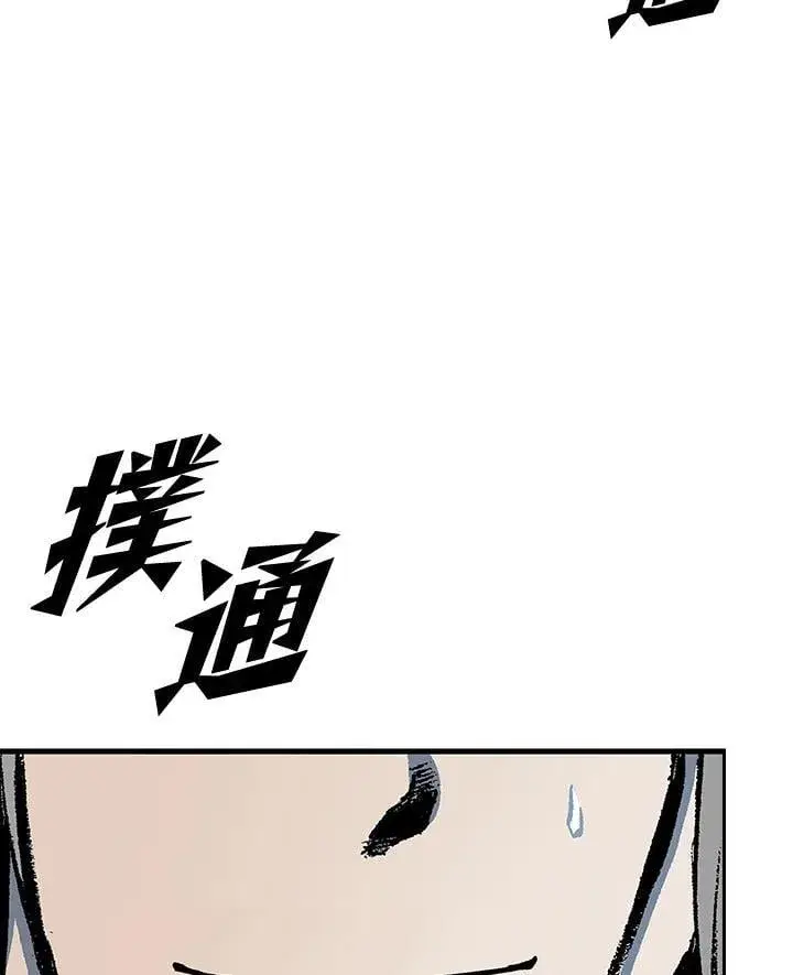 漫画《战王传记》第117话第119张图