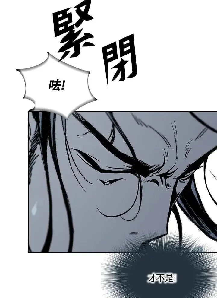 漫画《战王传记》第117话第12张图