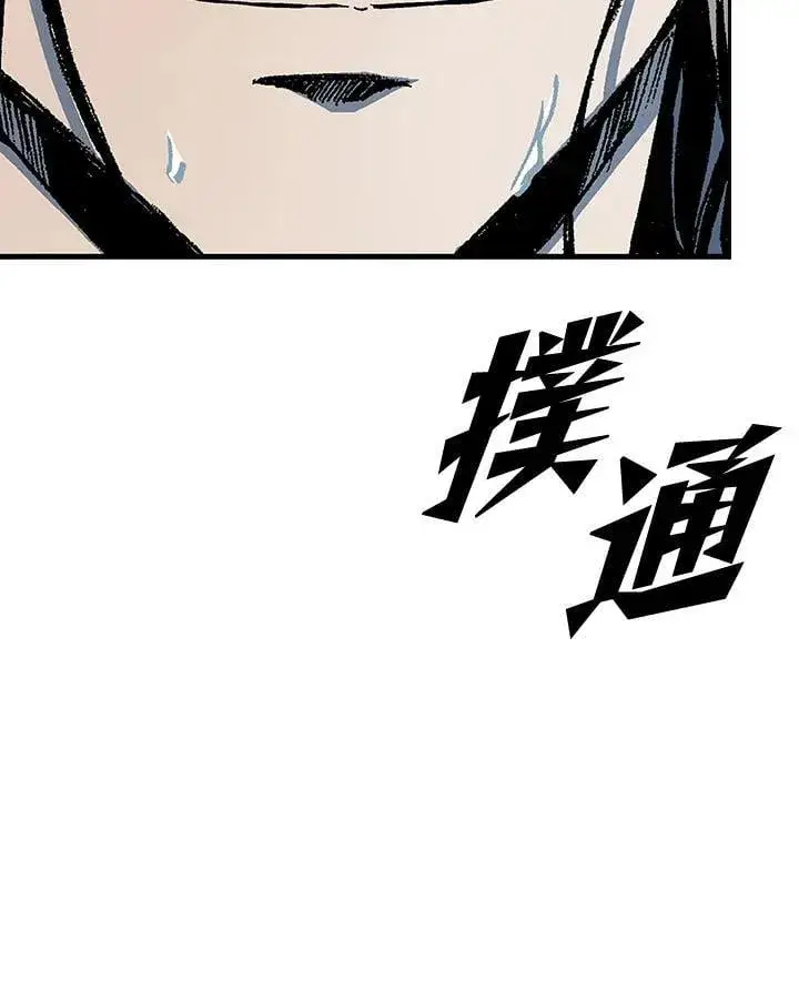 漫画《战王传记》第117话第120张图